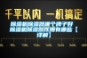 除湿机除湿器哪个牌子好 除湿机除湿器作用有哪些【详解】