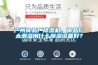 广州食品厂除湿机，食品厂太潮湿用什么除湿设备好？