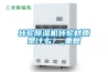 转轮除湿机转轮材质是什么？_重复
