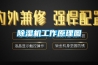 除湿机工作原理图