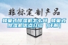 蜂巢式除湿机怎么样 蜂巢式除湿机优点介绍【详解】