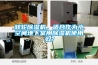 转轮除湿机，适合作为小空间地下室用除湿机使用么？