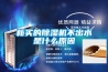 新买的除湿机不出水是什么原因