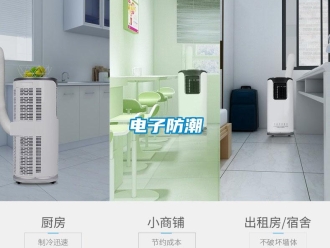 企业新闻电子防潮