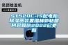 ST520C-1S配电柜除湿器装置锡林郭勒盟阿巴嘎旗2022已更新