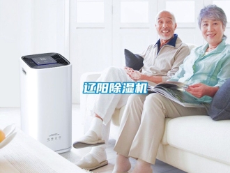 行业新闻辽阳除湿机