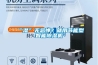 “湿”无忌惮？就用节能型智能除湿机