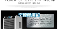 宁德除湿机