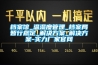 档案馆_温湿度管理_档案局暂行规定_解决方案_解决方案-实力厂家官网