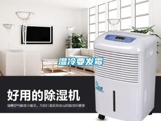 知识百科湿冷要发霉