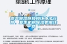 高温潮湿环境损坏电子元件，夏季机房除湿更需注意