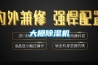 大棚除湿机