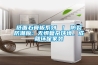 纸面石膏板系列 ｜ 防裂防潮板：无惧复杂环境，成就环保家装