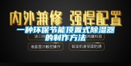 一种环保节能顶置式除湿器的制作方法