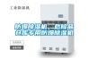 防爆除湿机，危险品仓库专用防爆除湿机
