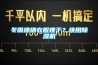 冬雨绵绵衣服难干？快用除湿机