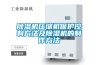 除湿机压缩机保护控制方法及除湿机的制作方法