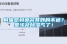 身体感到莫名其妙的不适？是该祛除湿气了！