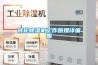 转轮除湿机工作原理详细图