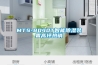 MTS-8040T智能除湿装置高坪热销