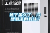 被子盖久了，冷硬潮湿有异味？