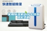 家用除湿机为什么没有转轮式的