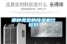 那种类型的除湿机比较好