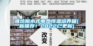 潍坊隔水式电热恒温培养箱(新推荐！2022已更新)