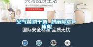 空气能烘干机 烘干除湿一体机