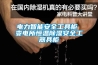 电力智能安全工具柜 变电所恒温除湿安全工器具柜