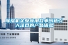 除湿机企业应用故事创造引人注目的产品体验