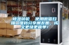 除湿转轮  使用微信扫描二维码分享朋友圈，成交更快更简单！
