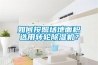 如何按照场地面积选用转轮除湿机？
