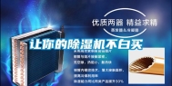 让你的除湿机不白买
