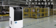 封闭场合消毒就用气溶胶喷雾器