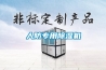 人防专用除湿机
