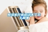 除湿机开机启动不了怎么回事