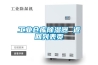 工业仓库除湿器 返回列表页