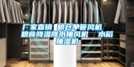 厂家直销 粮仓单管风机  粮食降温降水抽风机  水稻抽湿机
