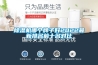 除湿机哪个牌子好2022最新排名前十名对比
