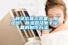 一种液位显示装置、加湿器、除湿器及电子设备的制作方法