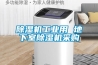 除湿机工业用 地下室除湿机采购