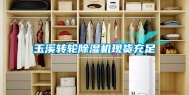玉溪转轮除湿机现货充足