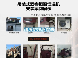 企业新闻珠海防爆除湿机