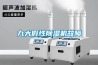 九大假性除湿机故障