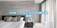 ASK- CGF7／SN烘干除湿机