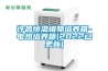 许昌恒温植物培养箱-电热培养箱(2022已更新)