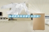 除湿机不除湿是什么原因？