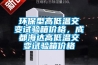 环保型高低温交变试验箱价格，成都海达高低温交变试验箱价格