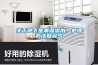 关于地下室潮湿渗水，处理办法知多少